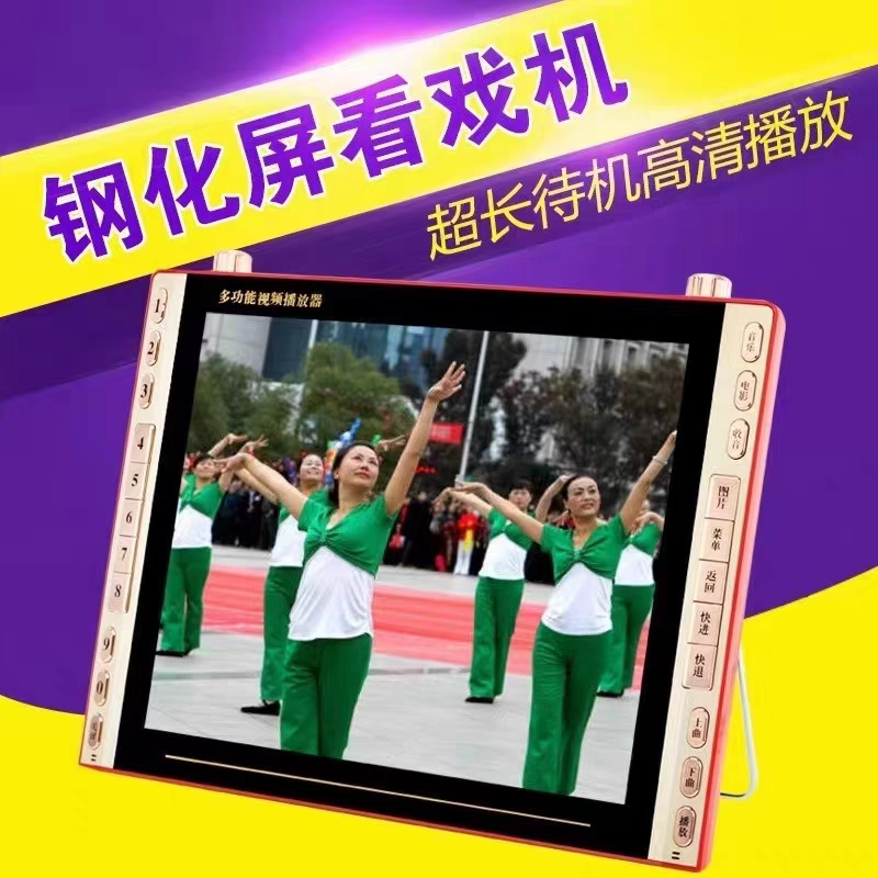 先科29寸老人看戏机多功能可充电