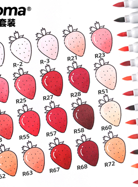 歌马croma软头马克笔套装同色系学生彩色渐变色动漫绘画专用灰色冷灰红色服装设计黄色美术专业官方室内工业