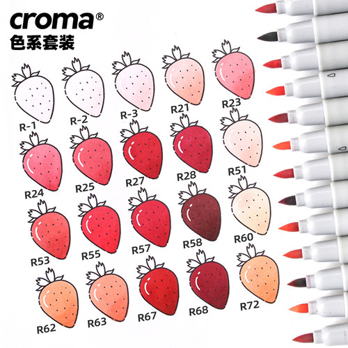 croma软头马克笔学生动漫红色
