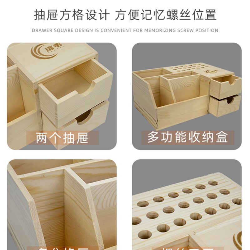 洛韦 盒丝刀收收l架 手机维修桌面纳纳螺 木质 插工具零件盒