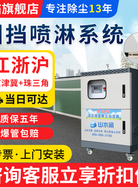 建筑工地厂房围挡喷淋系统车间造雾机雾化除尘器围墙降尘喷雾设备