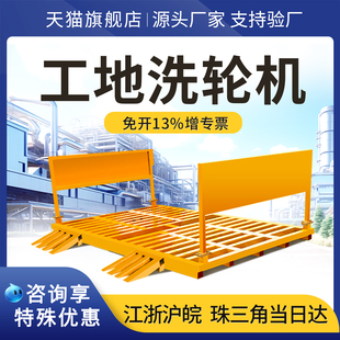 山水间工地洗轮机全自动洗车机免基础工程洗车槽建筑车辆冲洗平台