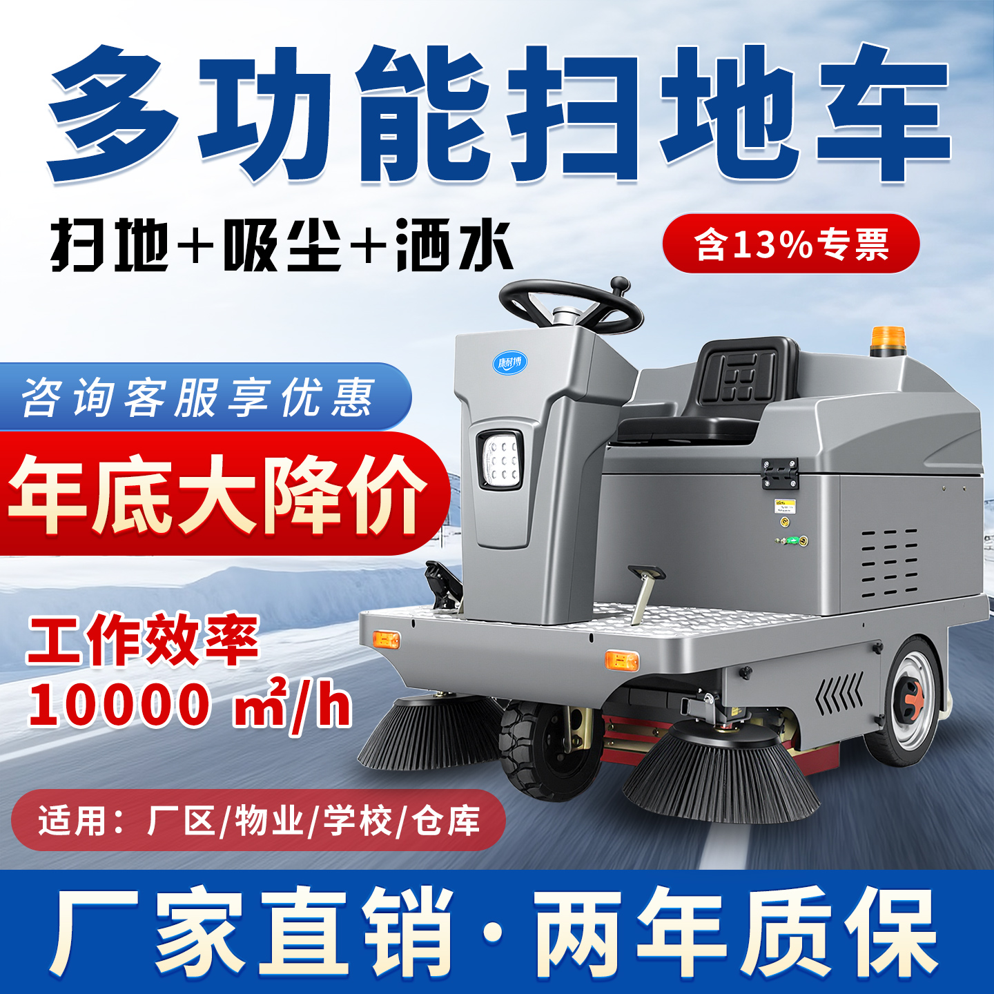 山水间驾驶式工业扫地机工厂车间用物业道路电动扫地车清扫车工厂