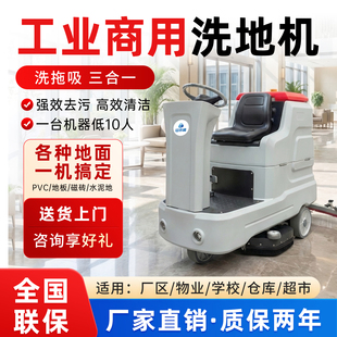 山水间手推式工业洗地机商用工厂车间拖地商场物业车库超市扫地车