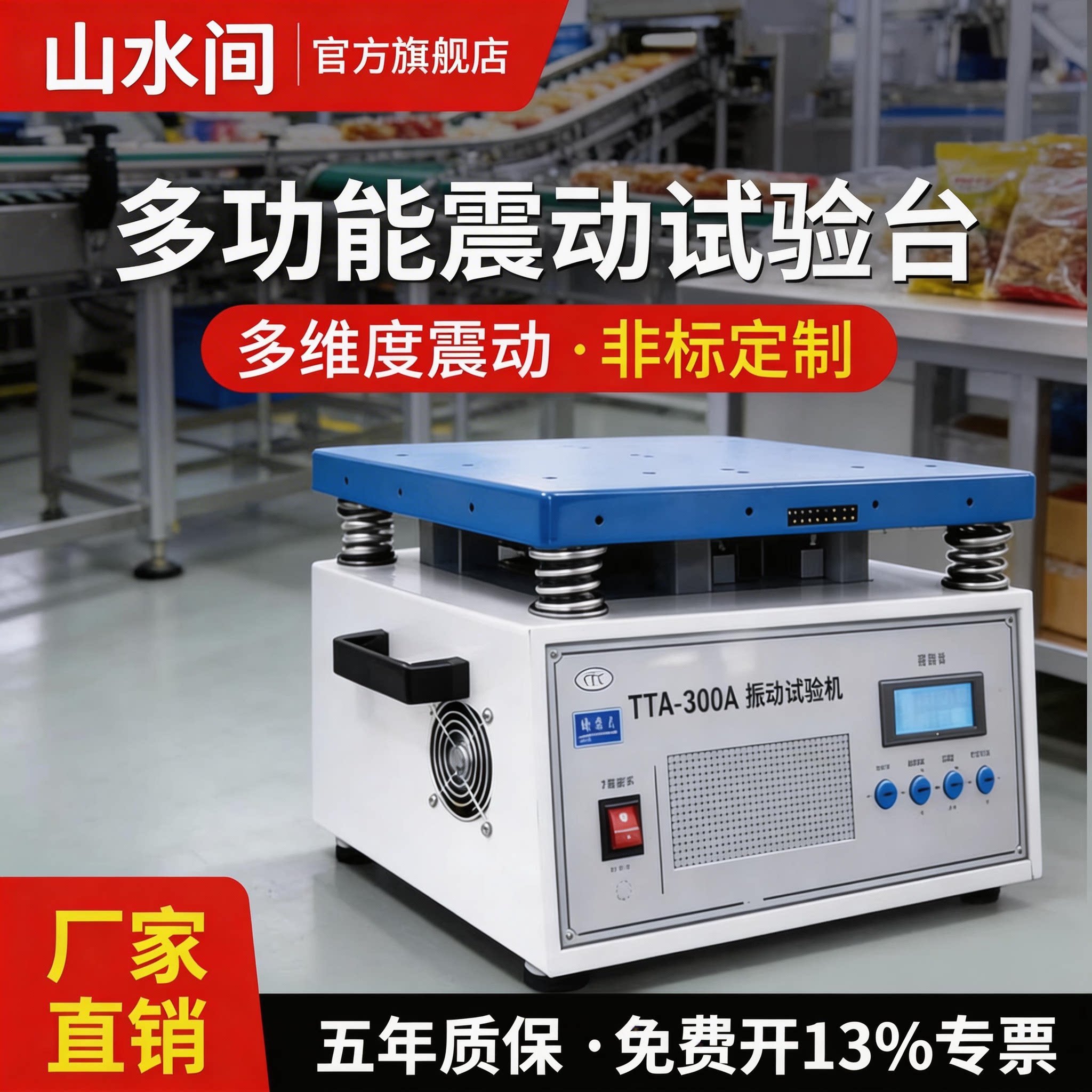 振动测试台电磁高频震动试验机震动机虚焊脱焊震动测试仪模拟运输