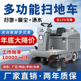 山水间驾驶式 工业扫地机工厂车间用物业道路电动扫地车清扫车工厂