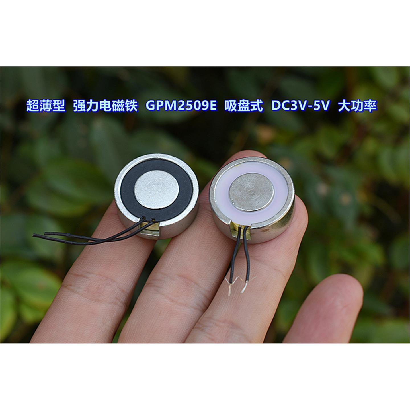DC3V-5V大功率超薄型强力电磁铁