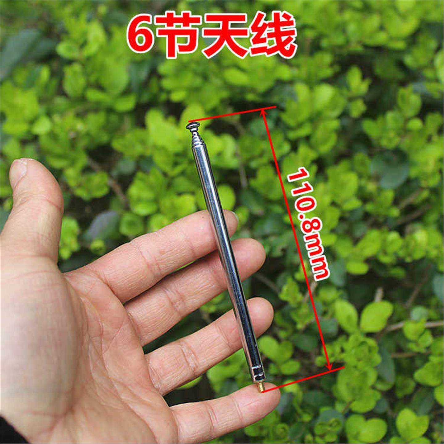 110.8mm 6节收音机伸缩拉杆天线 电媒遥控器报警器玩具车航模天线