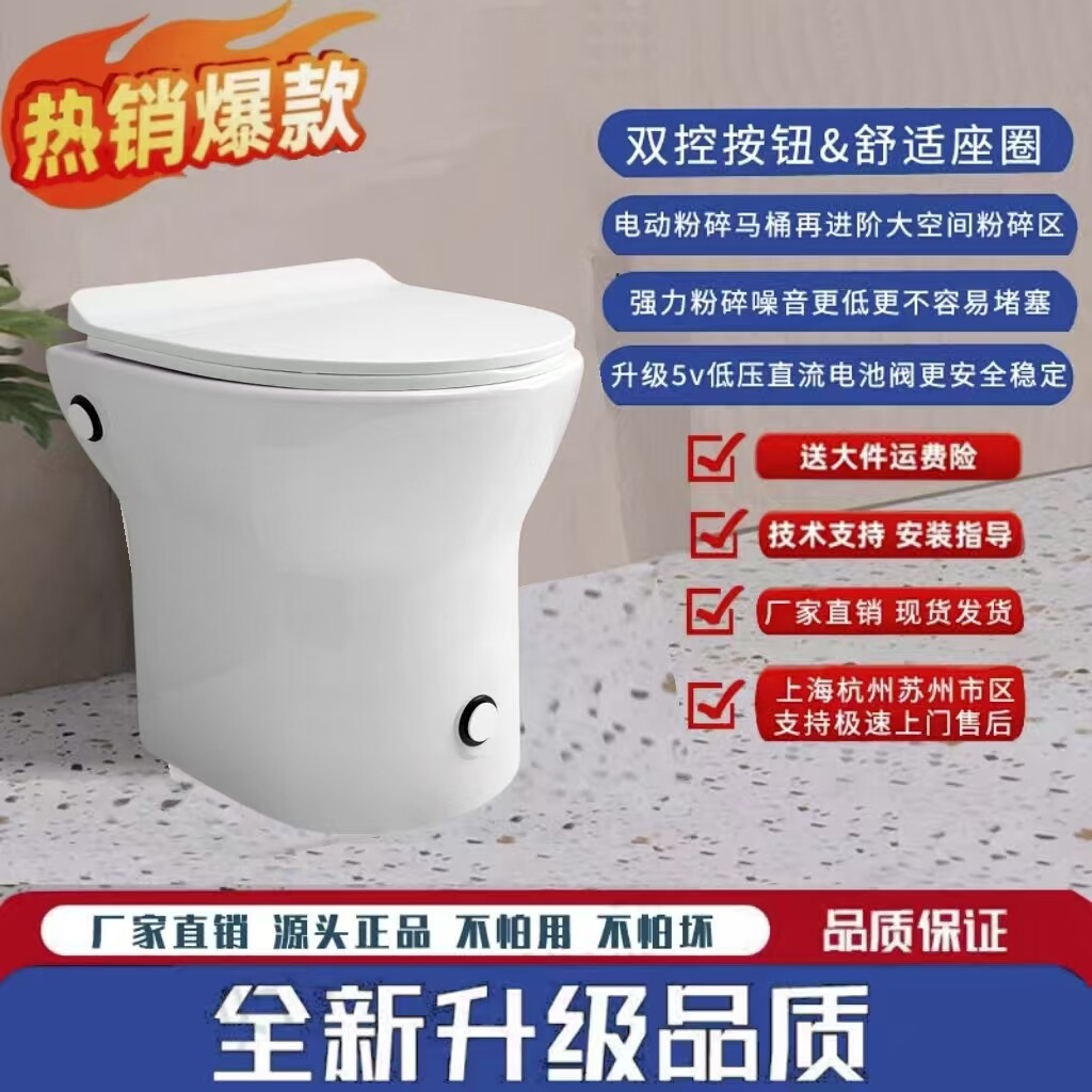 电动粉碎马桶一体卫生间地下室改造房出租屋车静音增压提升坐便器