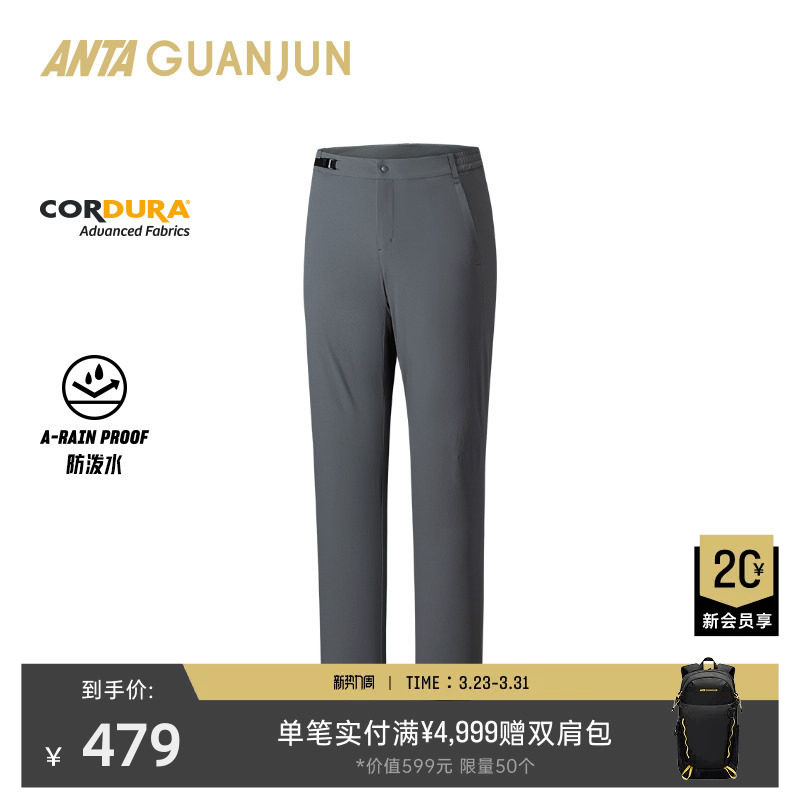 安踏冠军户外徒步系列CORDURA运动长裤男士耐磨抗皱裤子152