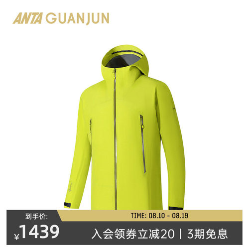 安踏冠军男山锋GTX3L轻质冲锋衣