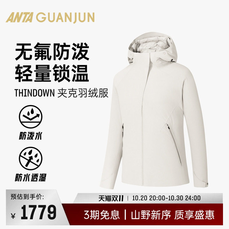安踏冠军女士THINDOWN夹克羽绒服