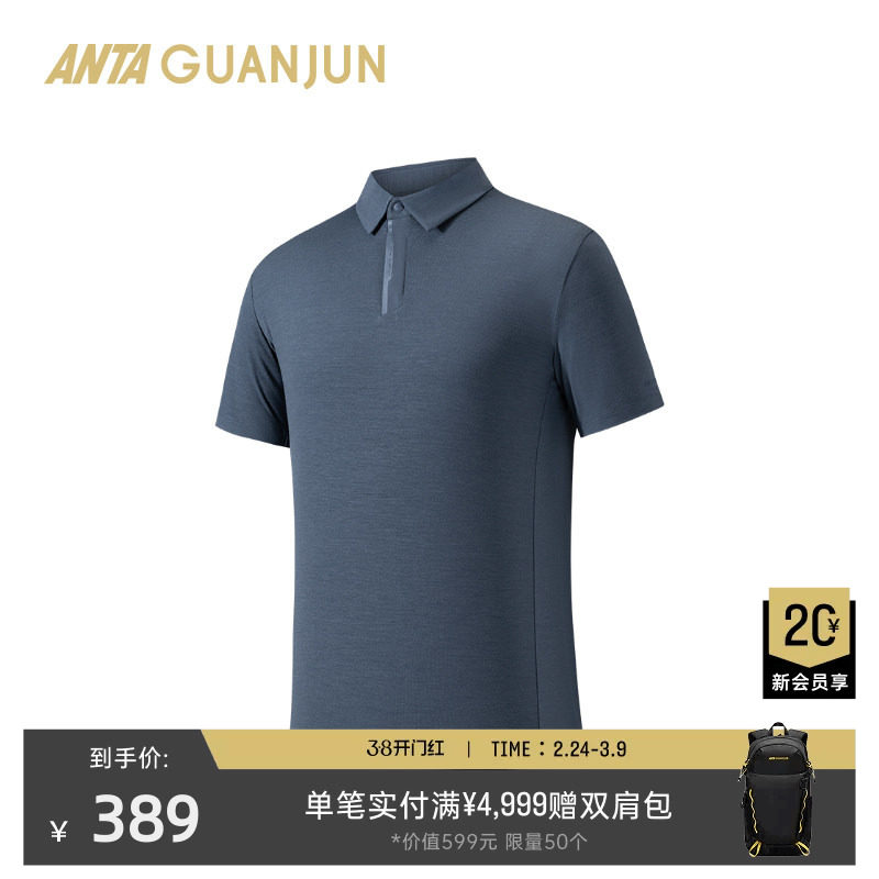 安踏冠军Soft-wool羊毛透气男士夏季商务通勤短袖POLO衫152530117