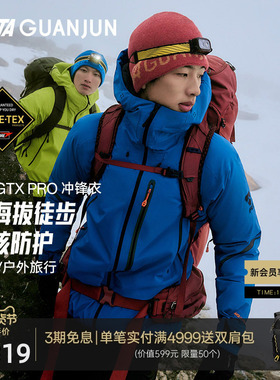 安踏冠军户外AGX极锋系列山锋GTX PRO 3L冲锋衣男士硬壳152540603