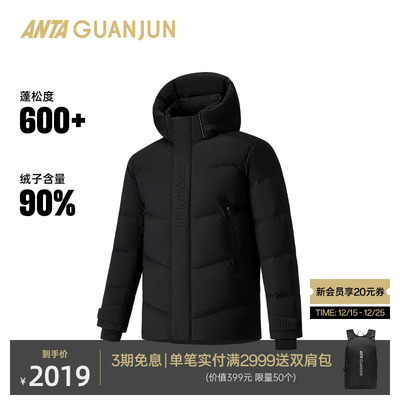 安踏冠军全天候系列男羽绒服