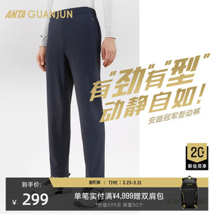 针织长裤 子男裤 男士 商务通勤裤 加绒运动休闲裤 安踏冠军型动裤