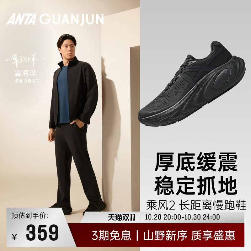 限时专享价覃海洋同款安踏冠军乘风2夏季跑鞋男女鞋912615523A