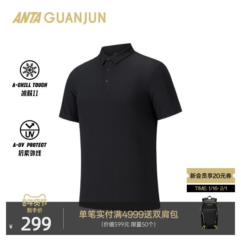 安踏冠军全天候系列 荣耀POLO衫冰肤防晒短袖T恤男士152530105,运动服/休闲服装,运动POLO衫,淘宝优惠券,粉丝福利购,淘宝优惠卷