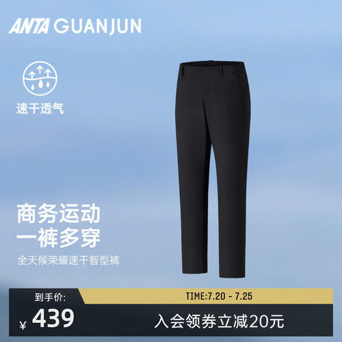安踏冠军全天候系列荣耀智型裤