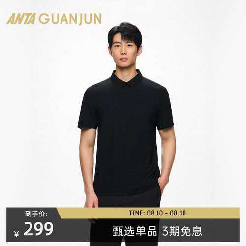 安踏冠军全天候荣耀经编POLO衫男