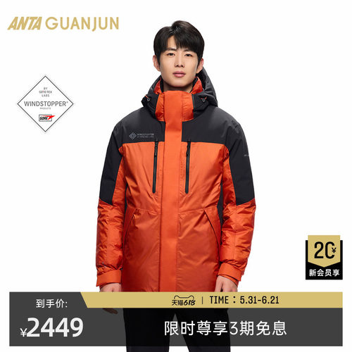 安踏冠军GORETEX白标羽绒服男士