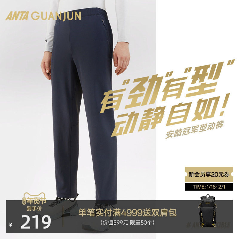 安踏冠军型动裤针织长裤男士加绒运动休闲裤商务通勤裤子男裤冬季,运动服/休闲服装,运动长裤,淘宝优惠券,粉丝福利购,淘宝优惠卷