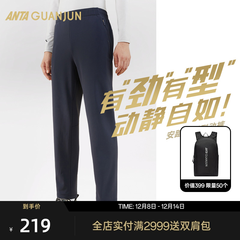 安踏全天候加绒保暖男针织长裤