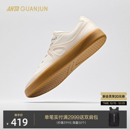 安踏冠军A01休闲商务板鞋男士