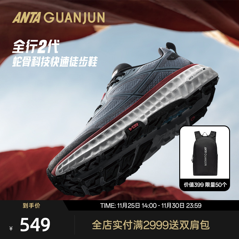 安踏冠军全行2代跑鞋男女