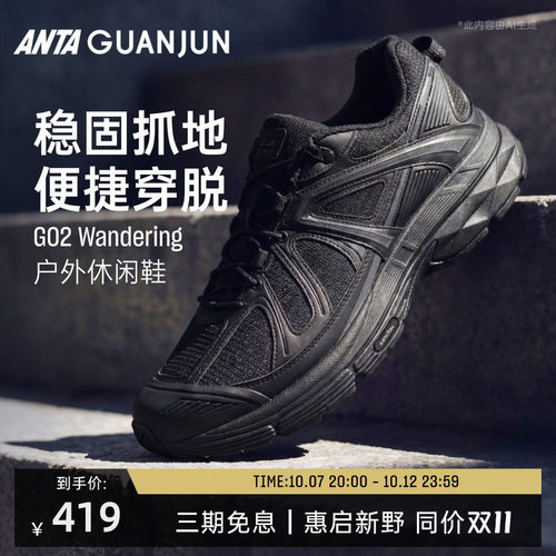 天猫专享价安踏冠军G02休闲鞋