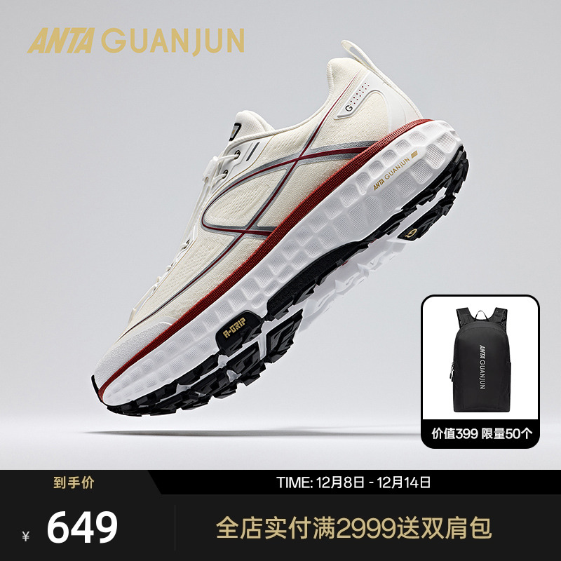 安踏冠军港百全行2徒步鞋蛇骨氮科技户外运动跑鞋男女112615534A