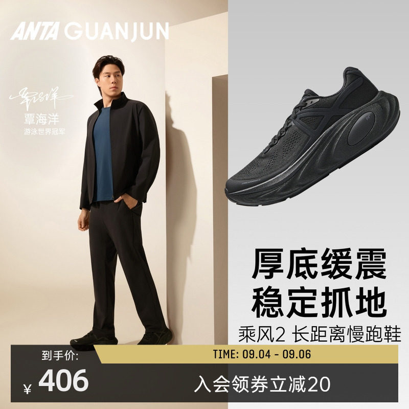天猫专享价安踏冠军乘风2代跑鞋图片