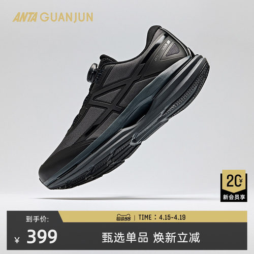 安踏冠军雳炼2男士跑鞋