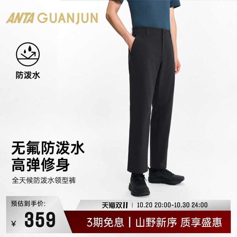 安踏冠军全天候系列商务通勤男梭织防泼水透气休闲长裤152620527
