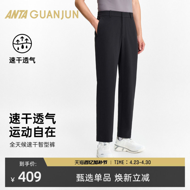 安踏冠军全天候系列智型裤男疾飞速干修身梭织运动长裤152620526