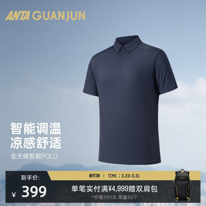 安踏冠军全天候系列智能调温商务凉感短袖POLO衫T恤男15262
