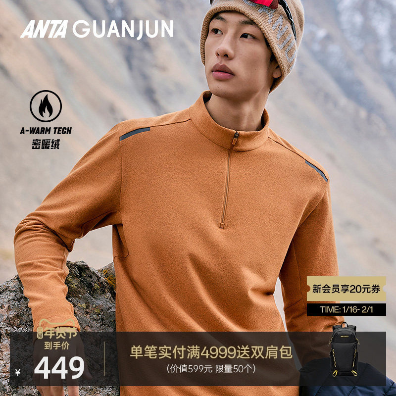 安踏冠军密暖绒长袖T恤男士冬季新款磨毛半拉链运动T恤152540404,运动服/休闲服装,运动T恤,淘宝优惠券,粉丝福利购,淘宝优惠卷