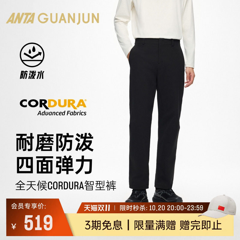 安踏冠军新款全天候领型裤男CORDURA耐磨防泼水运动长裤152630505