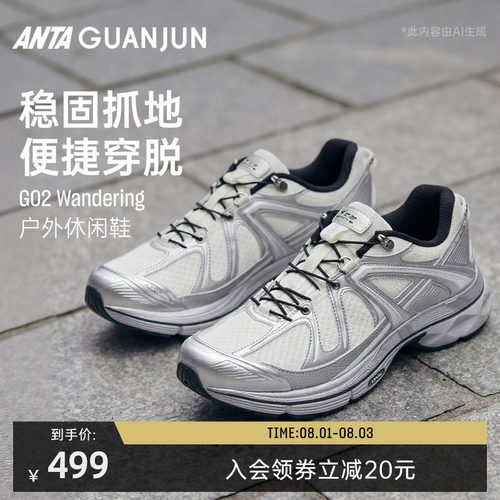 安踏冠军G02Wandering休闲老爹鞋