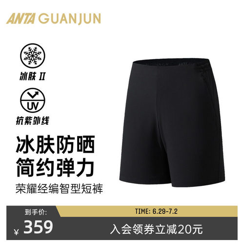 安踏冠军全天候荣耀智型休闲长裤