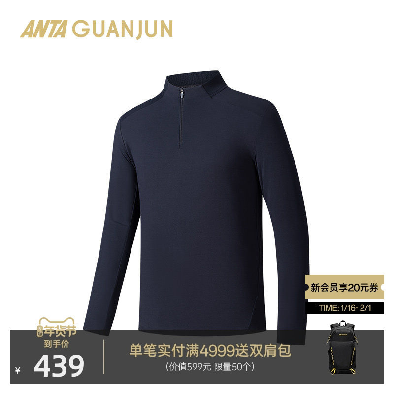 安踏冠军半拉链立领磨毛长袖T恤男秋季运动户外内搭T恤152530414,户外/登山/野营/旅行用品,抓绒衣,淘宝优惠券,粉丝福利购,淘宝优惠卷