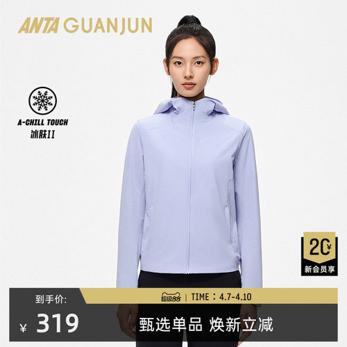 安踏冠军全天候系列通勤荣耀夹克冰肤女梭织运动上衣162530603