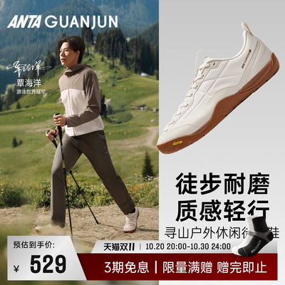 天猫专享价安踏冠军寻山徒步鞋