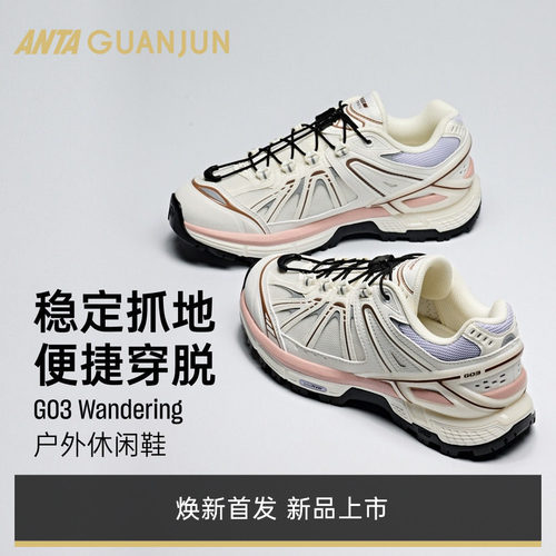 安踏冠军G03Wandering户外休闲鞋