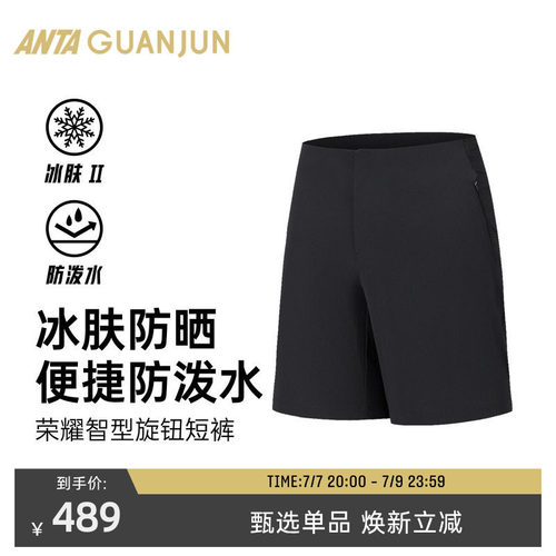 安踏冠军全天候荣耀智型旋钮短裤