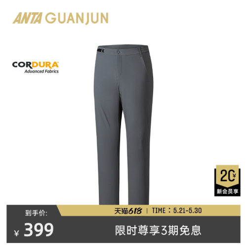 安踏冠军户外徒步系列CORDURA运动长裤男士耐磨抗皱裤子152530512
