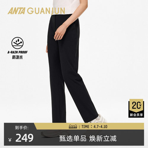安踏冠军全天候系列女子通勤防泼水修身女梭织休闲长裤162530501