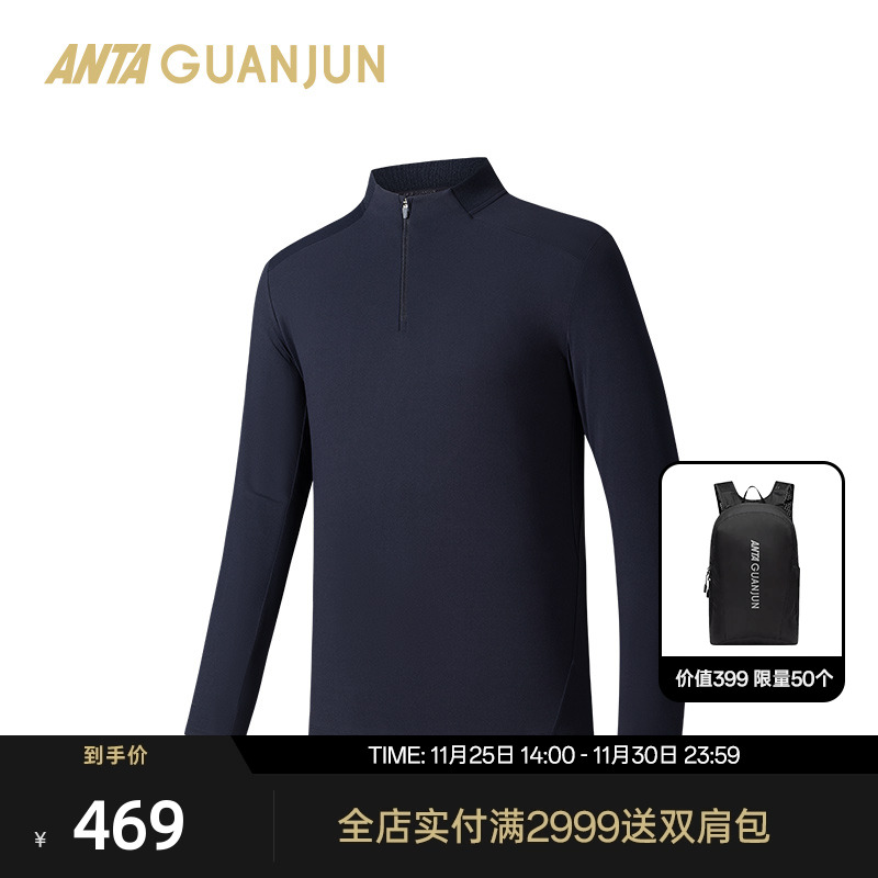 安踏冠军半拉链立领磨毛长袖T恤男秋季运动户外内搭T恤152530414