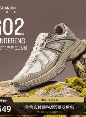 林孝埈安踏冠军G02Wandering休闲鞋男女户外复古运动鞋112618804A