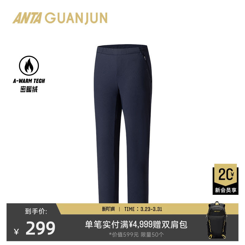 安踏冠军全天候系列 加绒运动长裤男裤商务通勤裤子15254030